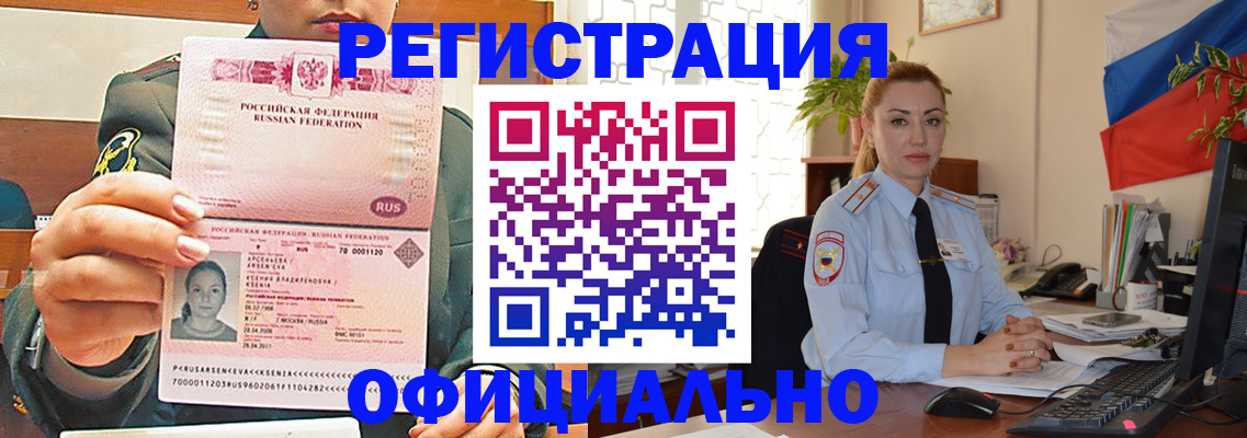 регистрация иностранных граждан с РВП в Ярцево