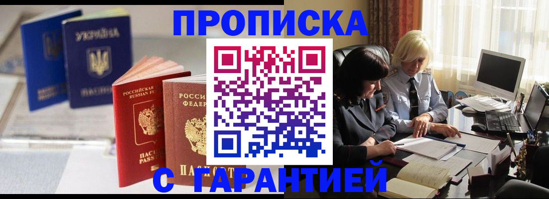 временная регистрация для всех в Ярцево