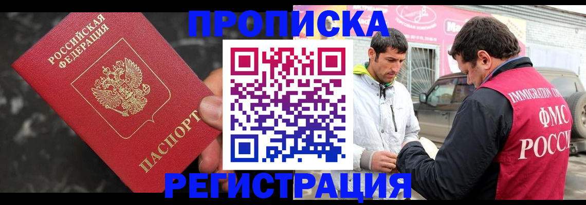 временная регистрация госуслуги в Ярцево